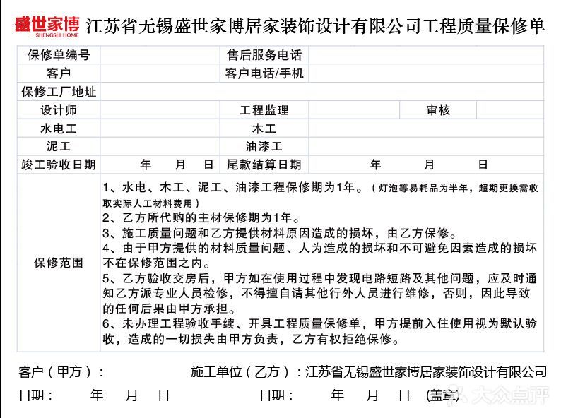 质保卡-正面