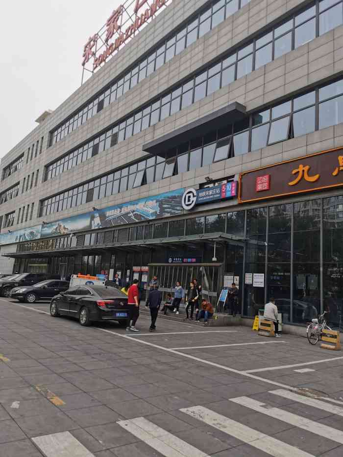 丰台区宋家庄的一个交通枢纽站,这个枢纽站很大,是十号线和五号线的