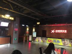 星星国际影城(石家庄荣盛广场店)