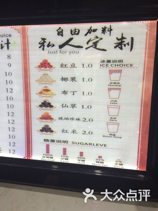 益禾堂价目表图片 - 第93张