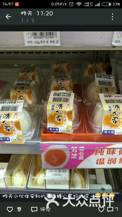 罗森(云南南路店)-图片-上海购物-大众点评网