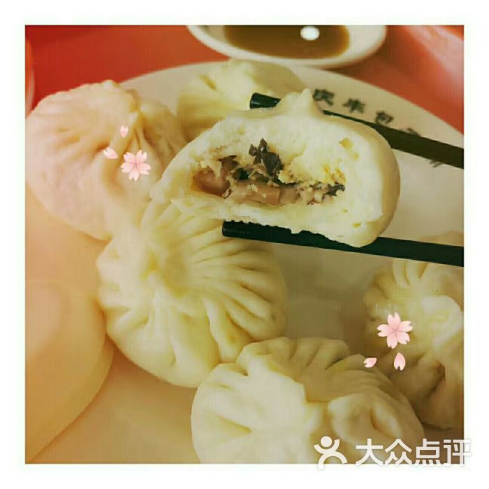 庆丰包子铺素三鲜图片 第2张