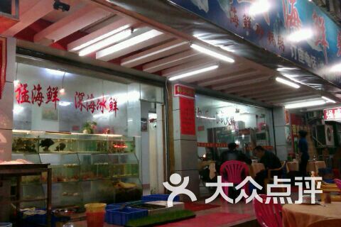 海鲜城门头_三亚海鲜城_惠州古仔海鲜城