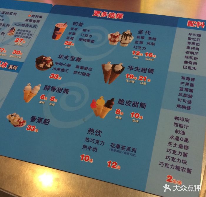 dq(万象城店)--价目表-菜单图片-成都美食-大众点评网