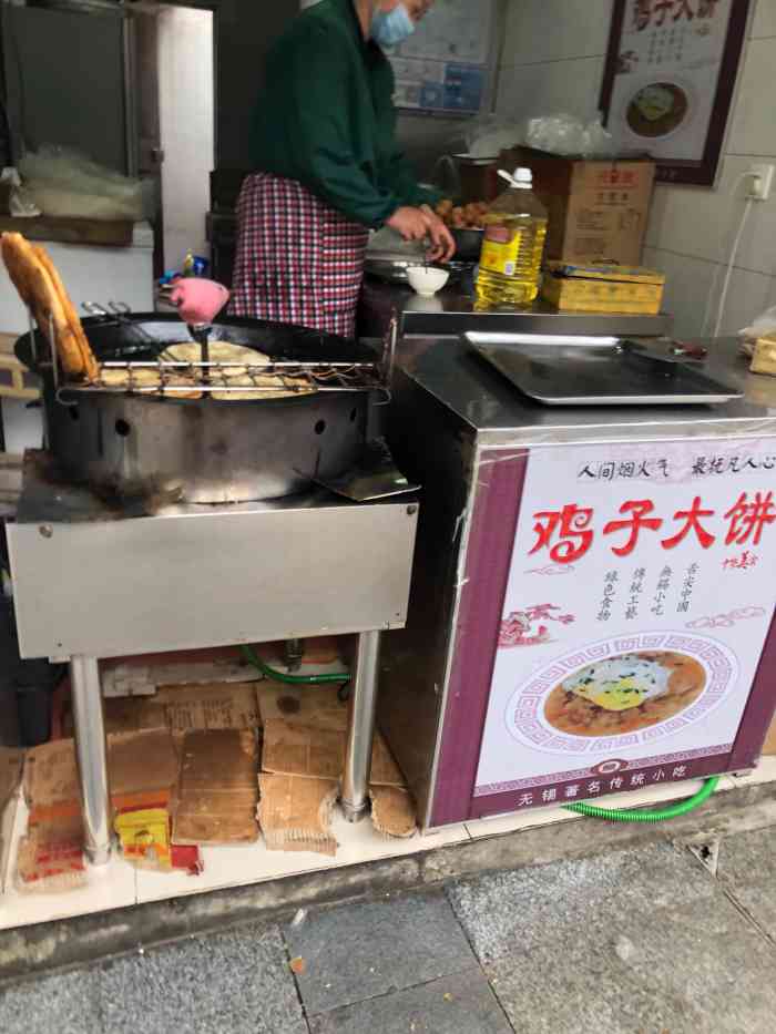 曹张鸡子大饼"首页报名霸王餐,免费吃喝玩乐这家店位于.