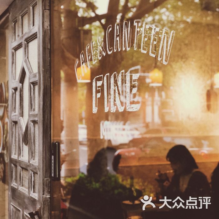 fine cafe&canteen