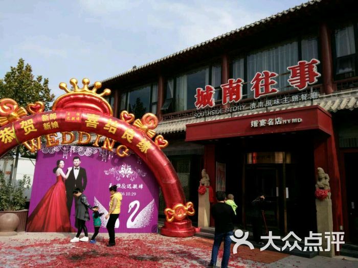 城南往事风味主题餐厅(美食岛店)图片 第328张