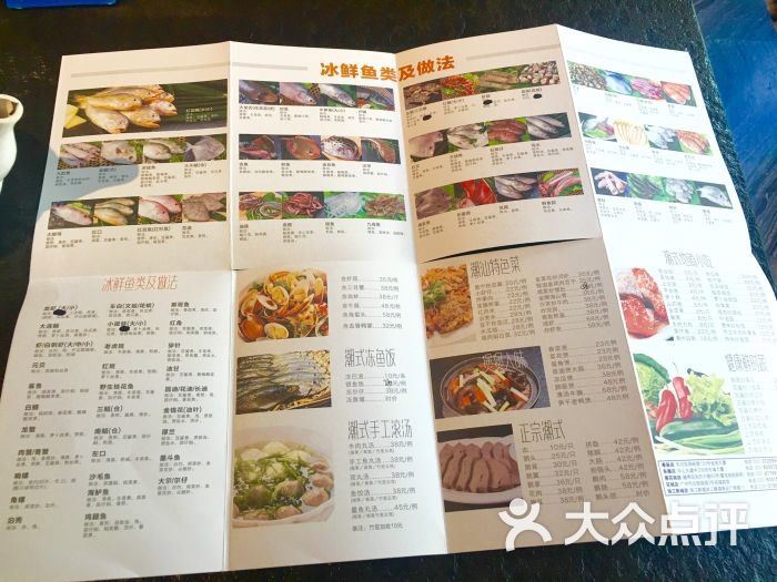 海门鱼仔店(花城宾馆店)菜单图片 第18张