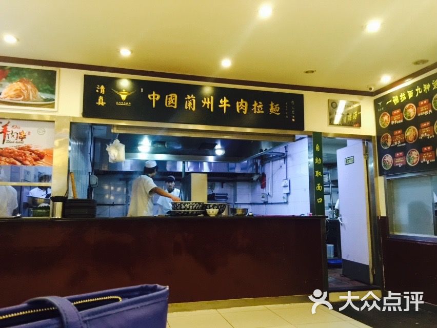 东方宫中国兰州牛肉拉面(知春路店)图片 - 第2张