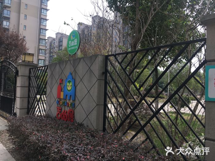 吉的堡翰林中港城幼儿园图片