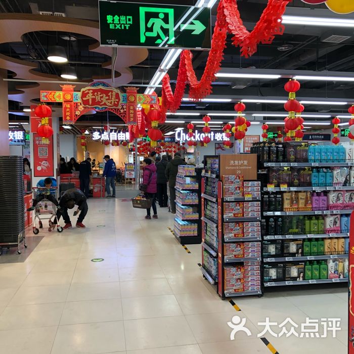 物美超市图片-北京超市/便利店-大众点评网