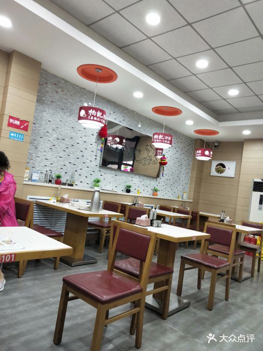 柏记水饺(-三辅街店)图片 - 第2张