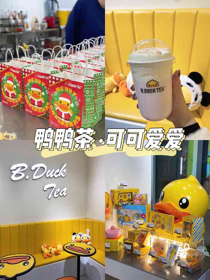 duck tea 鸭鸭茶(宝龙店)-"一家小黄鸭主题的奶茶店里面还售卖关于小.