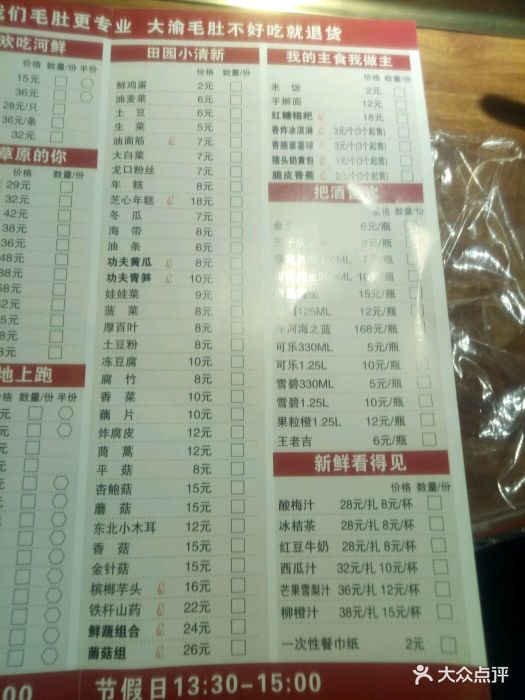 大渝火锅(连云港万达店)--价目表-菜单图片-连云港
