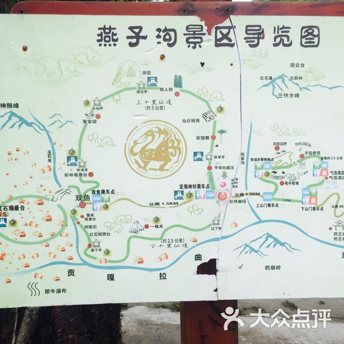 燕子沟