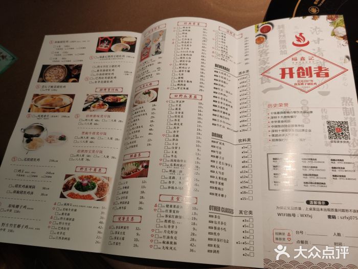 福鑫记猪肚鸡(桂芳园店)菜单图片