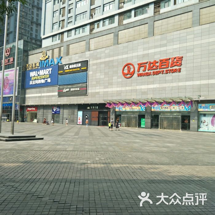 万达广场(李家村店)-图片-西安购物-大众点评网