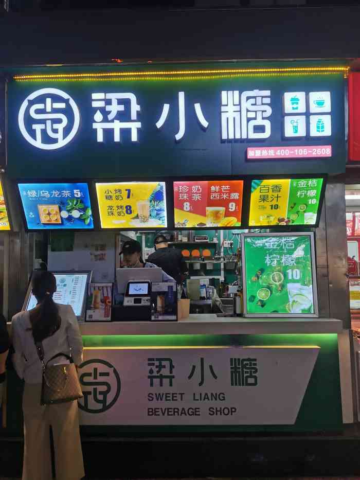 梁小糖(五星街店"我觉得很好吃啊,奶茶味道很正,甜度适中.