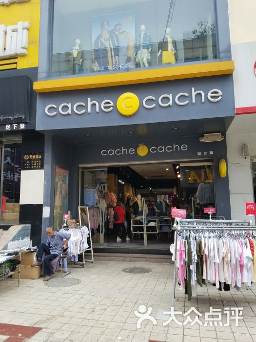 cache cache图片 - 第3张