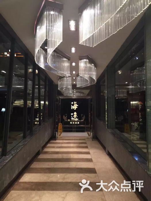 海逸海鲜滨江大道店_海鲜菇_海逸海鲜滨江