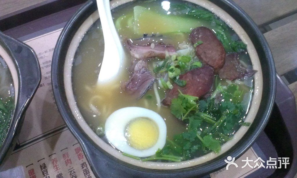驴杂面