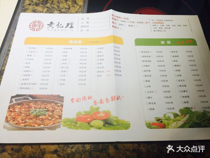 黄记煌三汁焖锅(交大凯德店-价目表-菜单图片-成都美食-大众点评网