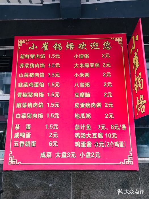 长白朝鲜族自治县