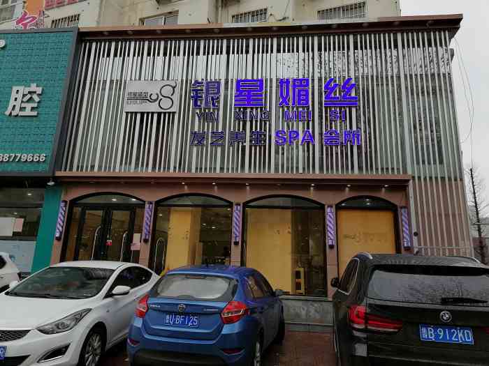 银星媚丝发艺养生spa会所(李沧店)-"【项目】剪发快到夏天了 想着把