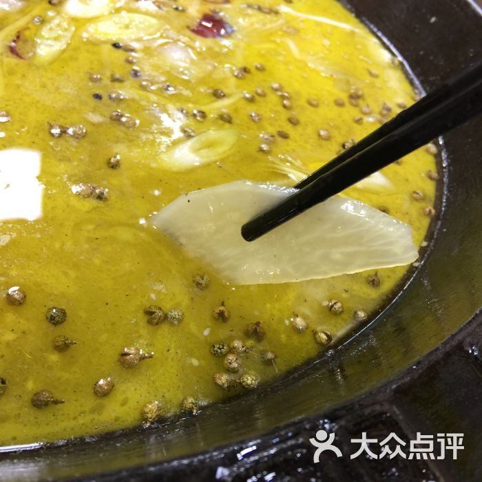 椒麻锅