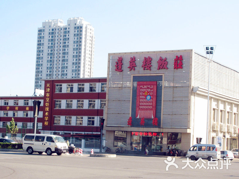 蓬英楼饭庄门面图片-北京鲁菜-大众点评网
