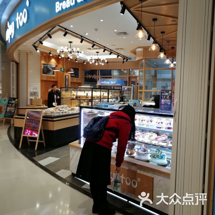 enjoy too图片-北京面包甜点-大众点评网