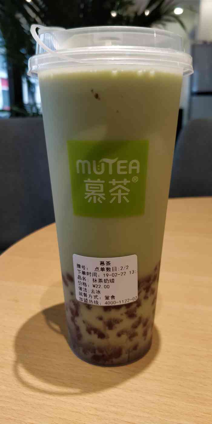 慕茶(大汉悦中心店"希尔顿这条街上基本都是奶茶店.因为想尝试.