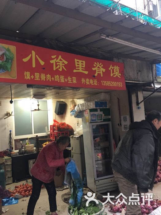 小徐里脊馍-图片-南京美食-大众点评网