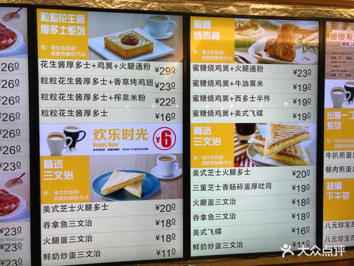 大家乐餐馆(华强北店)菜单图片