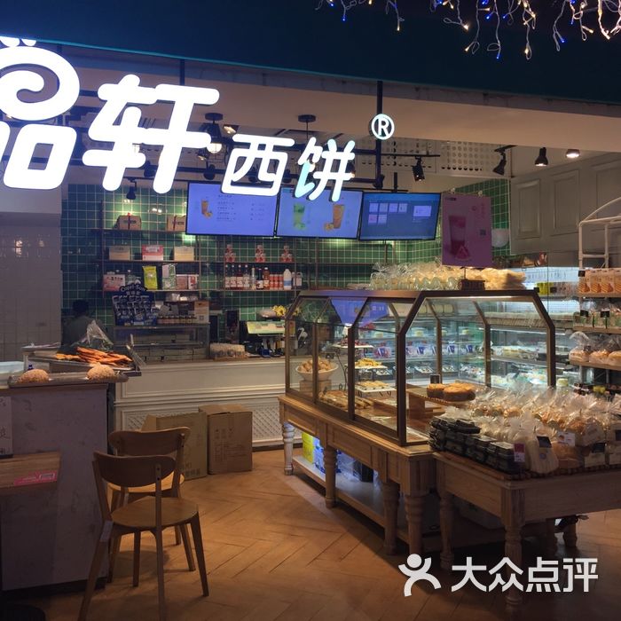 一品轩西饼图片-北京面包甜点-大众点评网