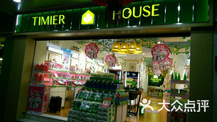 婷美小屋(中山店)图片 第2张