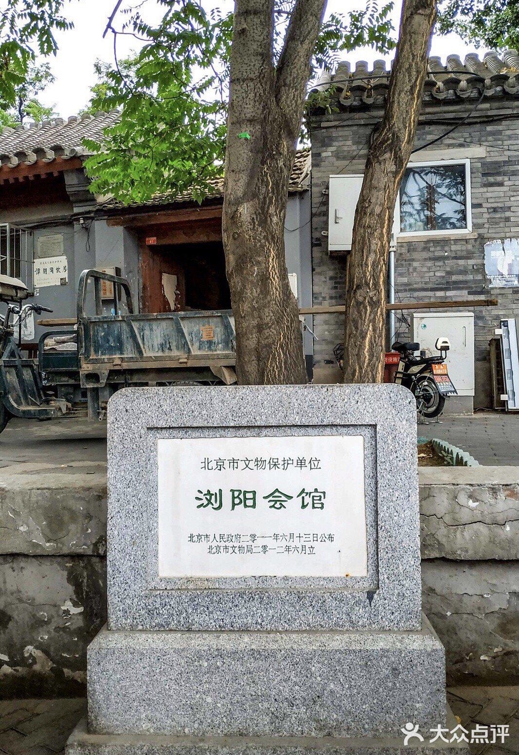 我自横刀向天笑,去留肝胆两昆仑——谭嗣同故居