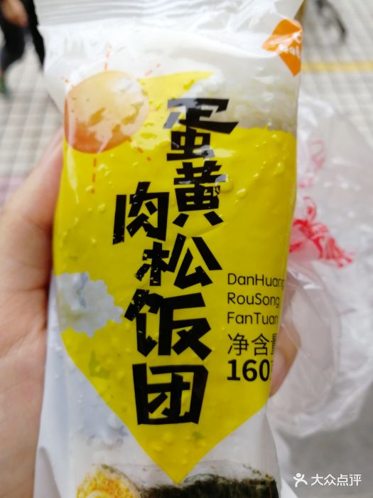 巴比馒头蛋黄肉松饭团图片 - 第14张