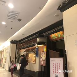 绿茶餐厅人均消费_绿茶餐厅
