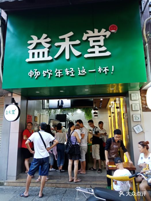 益禾堂(阳朔总店)图片 - 第81张