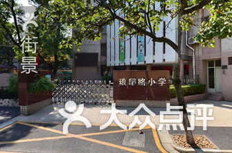 鼓楼小学排名_汉滨区鼓楼小学图片