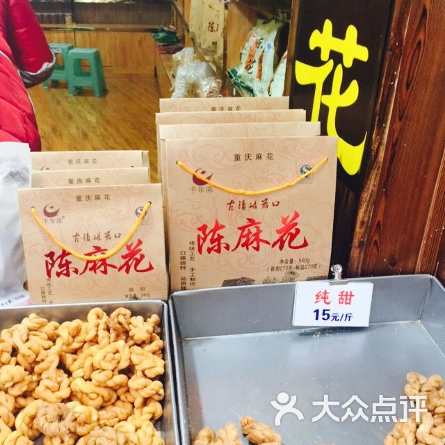 重庆土特产陈麻花图片 - 第4张
