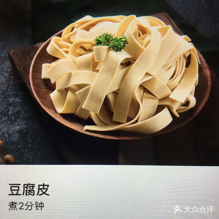 海底捞火锅(邯郸天鸿店)豆腐皮图片 - 第1张