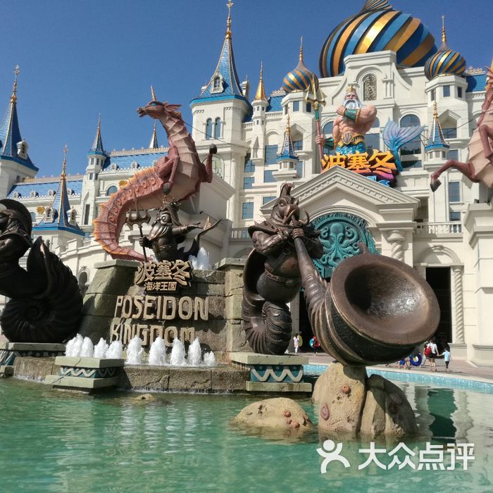 波塞冬海洋王国