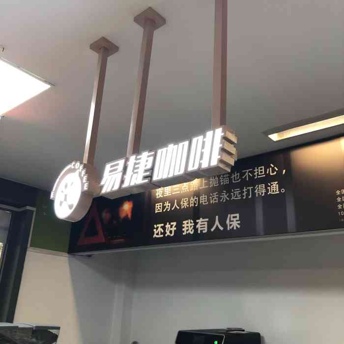 易捷咖啡(平门站店)-"早上起床真***困,出来给车加个加油,付.