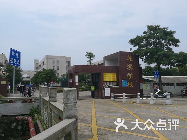 莲溪学校课程_价格_简介_怎么样-斗门学习培训-大众点评网