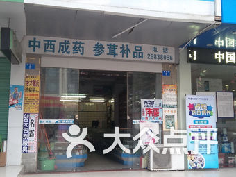 药房连锁排名_厦门药房连锁排名(2)