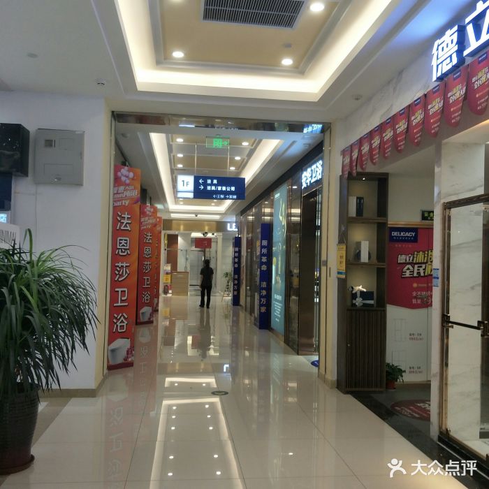 居然之家(滨海店-图片-天津家居-大众点评网