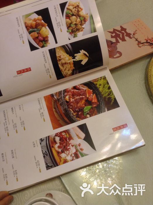 鸿运天外天烤鸭店(德外店)菜单图片 第5张