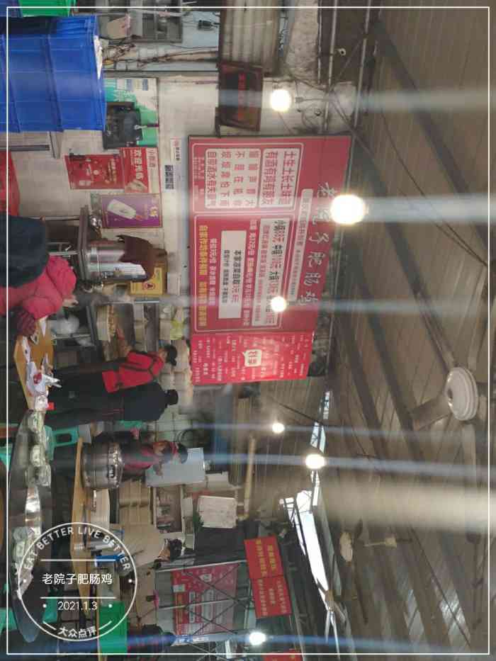 老院子肥肠鸡(小苑路店)-"地址位于观音桥小苑附近的一个居民小区,我.